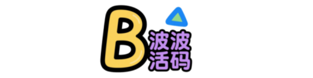 波波活码Logo